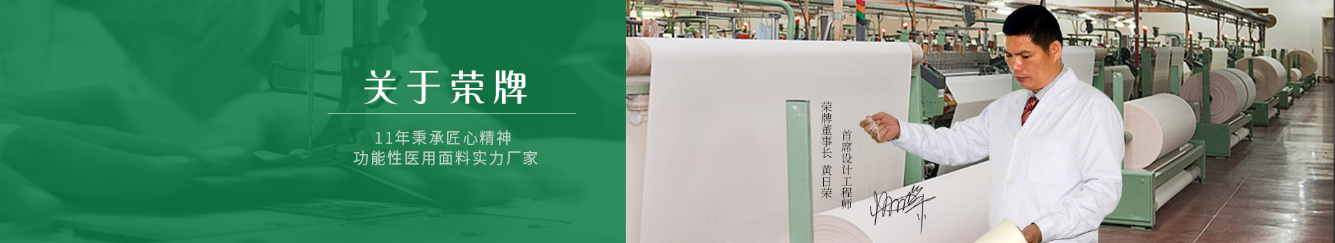 世界杯下单平台网站官网- 25年秉承匠心精神  · 功能性医用面料实力厂家