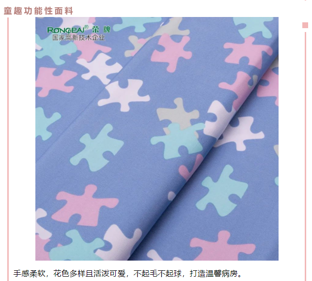 世界杯下单平台网站官网医纺