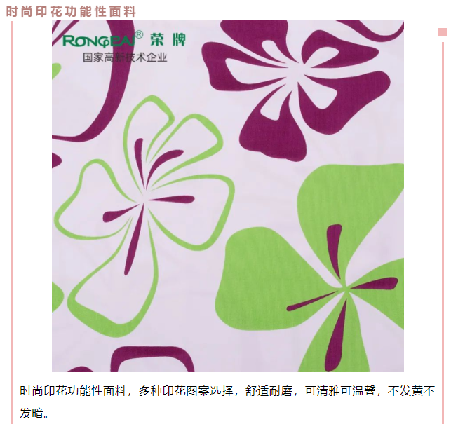 世界杯下单平台网站官网医用纺织