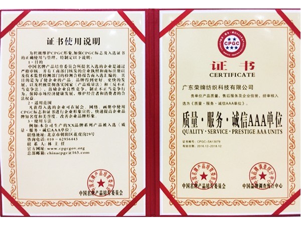 世界杯下单平台网站官网获2017年获顺德政府颁发“质量-服务-诚信AAA单位”