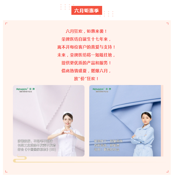 世界杯下单平台网站官网医纺