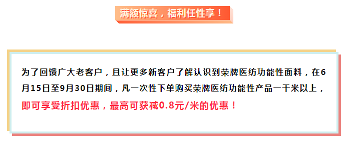 世界杯下单平台网站官网医纺