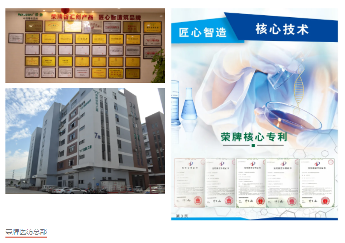 世界杯下单平台网站官网医纺