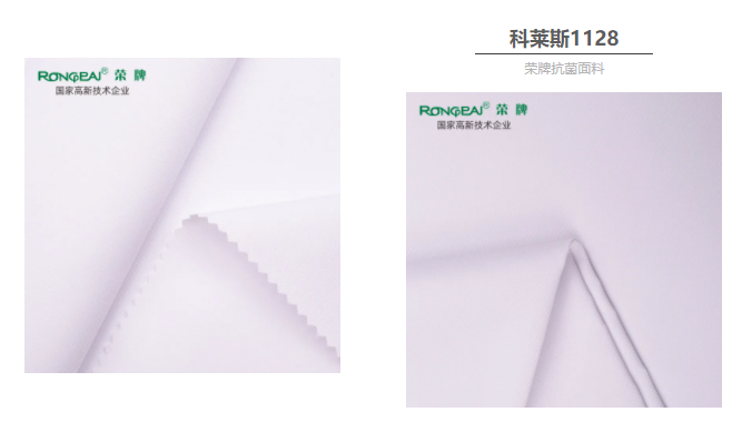 世界杯下单平台网站官网医防抗菌面料