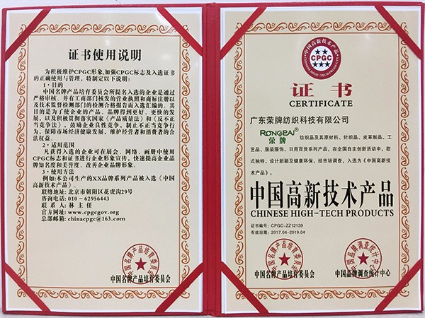 世界杯下单平台网站官网获中国高新科技产品