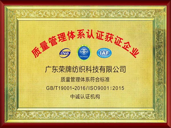 世界杯下单平台网站官网2005年至2018年通过ISO质量管理体系认证