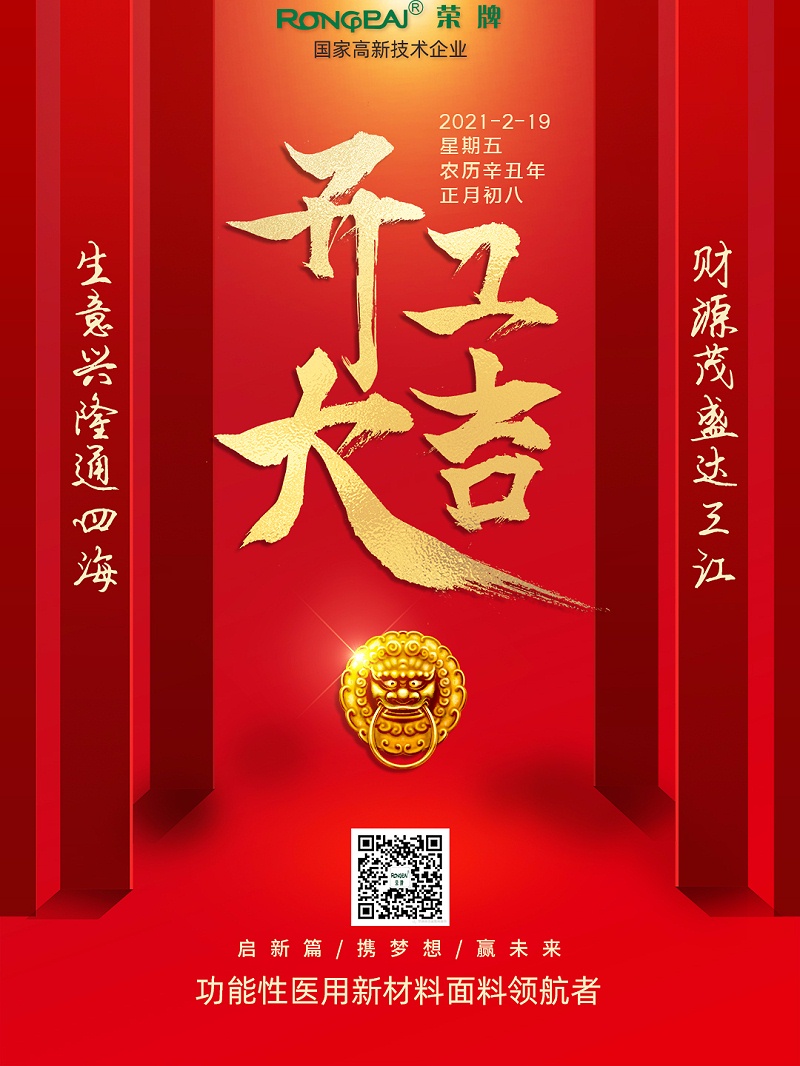 世界杯下单平台网站官网医纺开工大吉