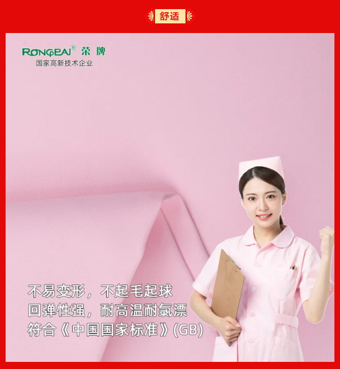 世界杯下单平台网站官网纺织