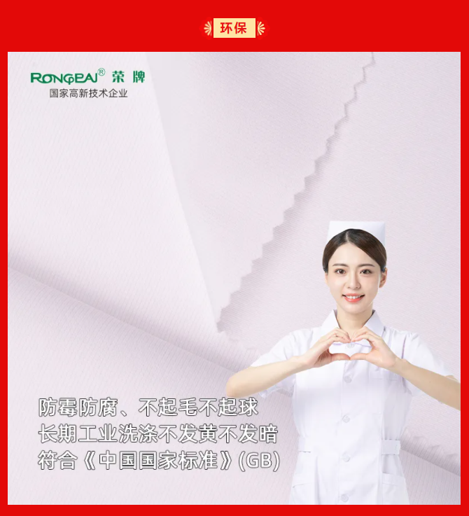 世界杯下单平台网站官网纺织