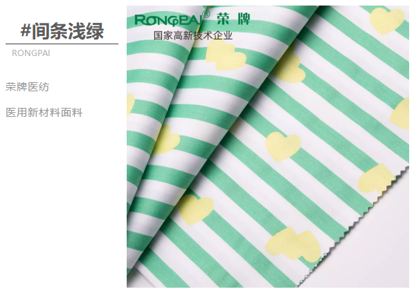 世界杯下单平台网站官网医纺医用面料