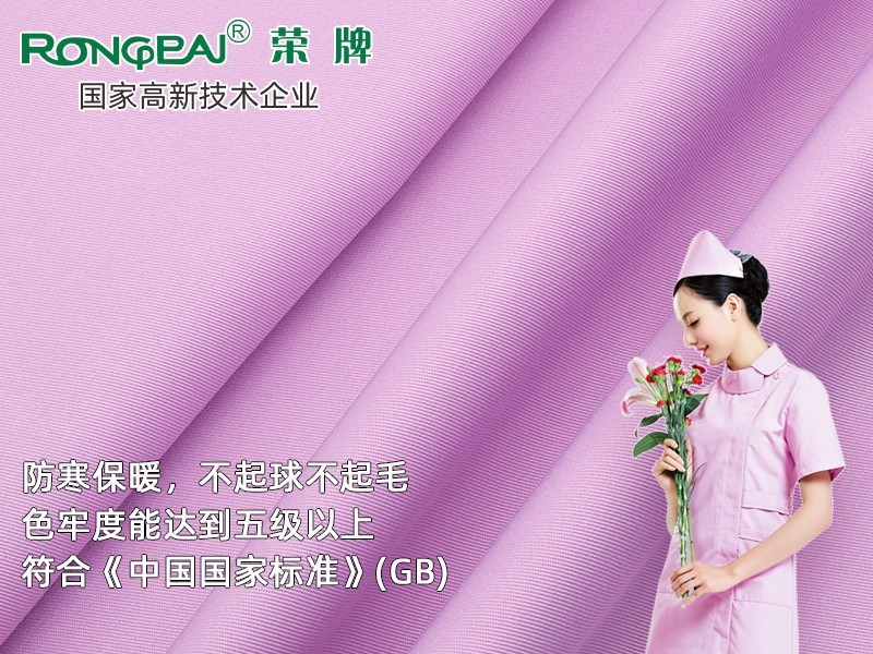 828#紫荷粉 精密纺双面卡新材料医护面料
