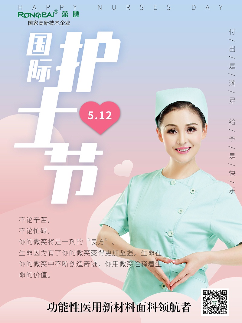 世界杯下单平台网站官网医纺