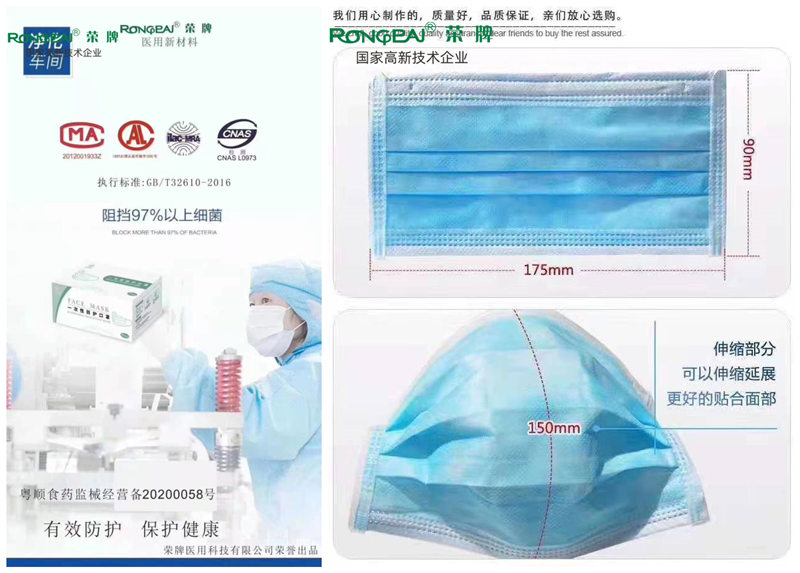 世界杯下单平台网站官网一次性民用防护口罩