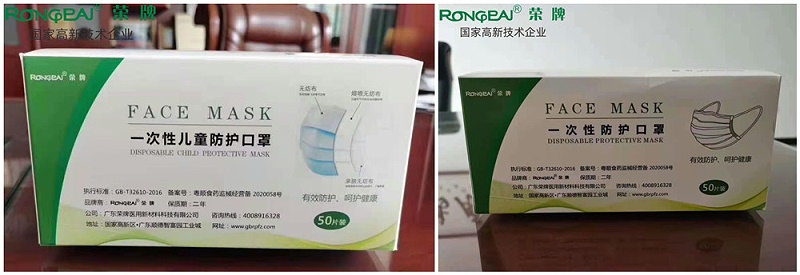 世界杯下单平台网站官网一次性民用防护口罩