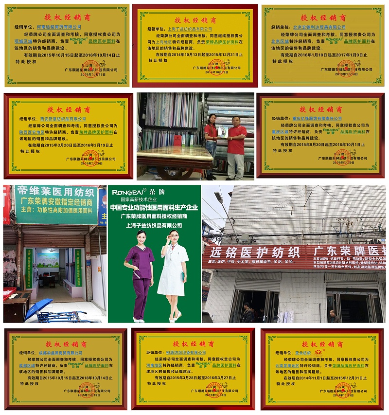 世界杯下单平台网站官网医纺