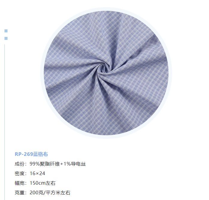 世界杯下单平台网站官网纺织微弹面料