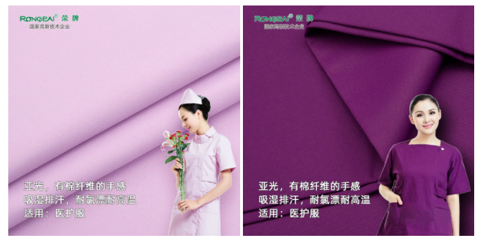 世界杯下单平台网站官网医纺医用面料