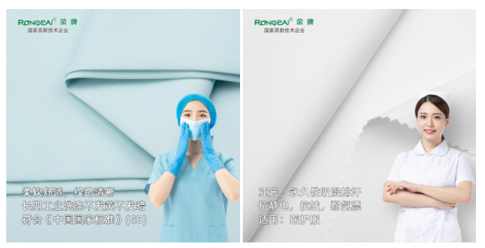 世界杯下单平台网站官网医纺医用面料