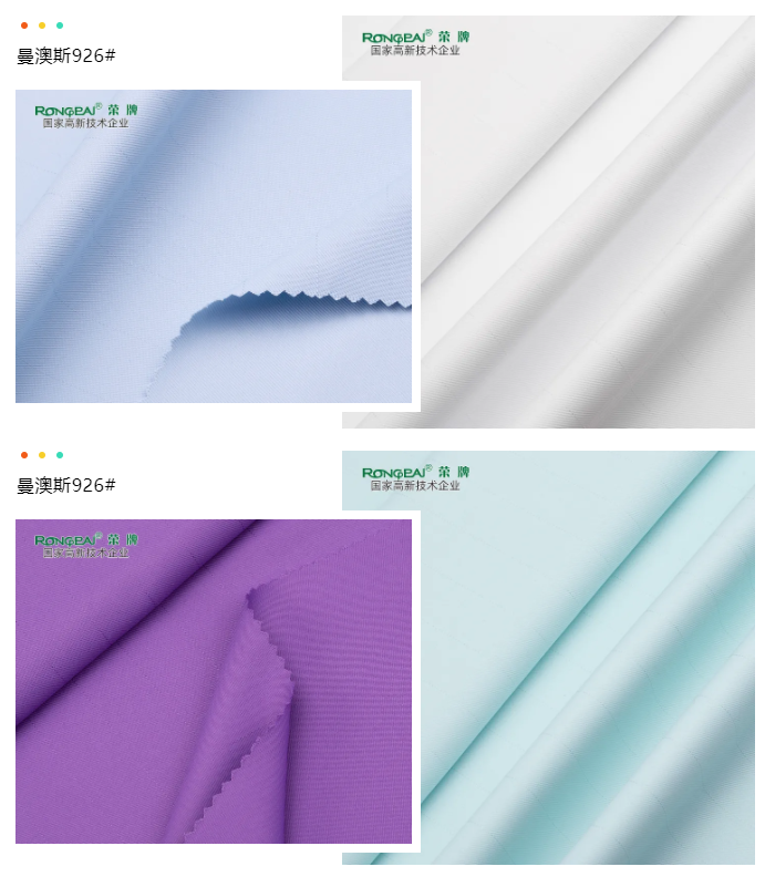 世界杯下单平台网站官网医纺医用面料