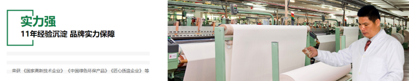 世界杯下单平台网站官网医用纺织