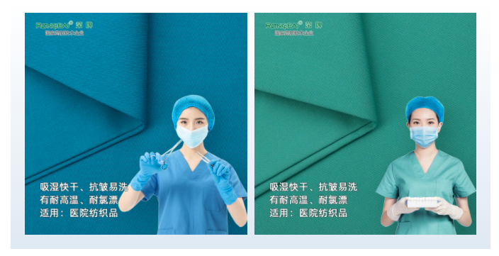 世界杯下单平台网站官网医纺医用面料