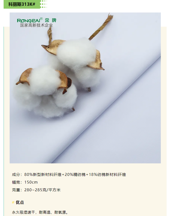 世界杯下单平台网站官网医纺