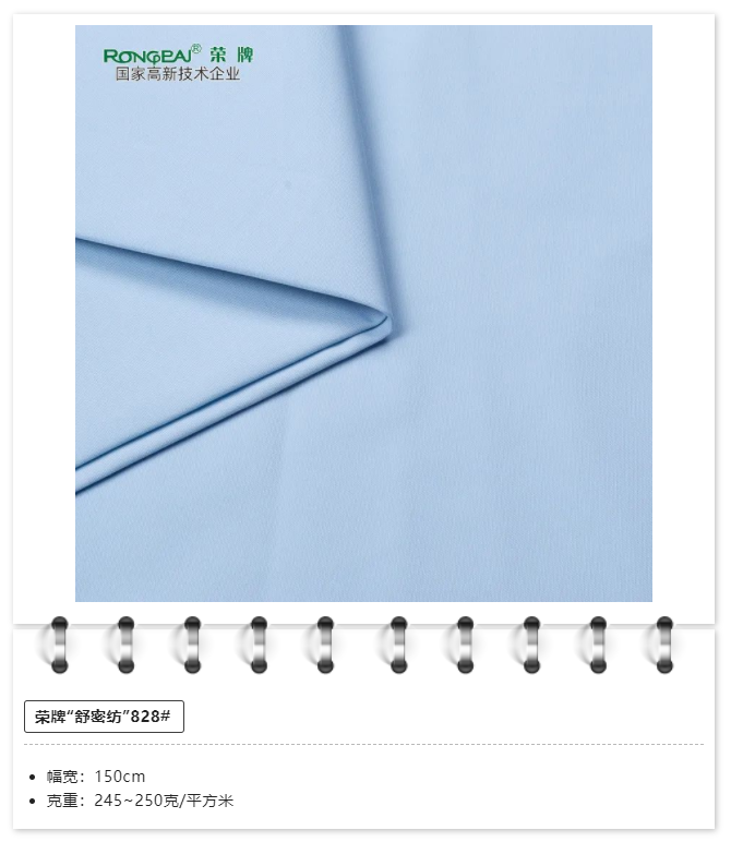 世界杯下单平台网站官网医用纺织