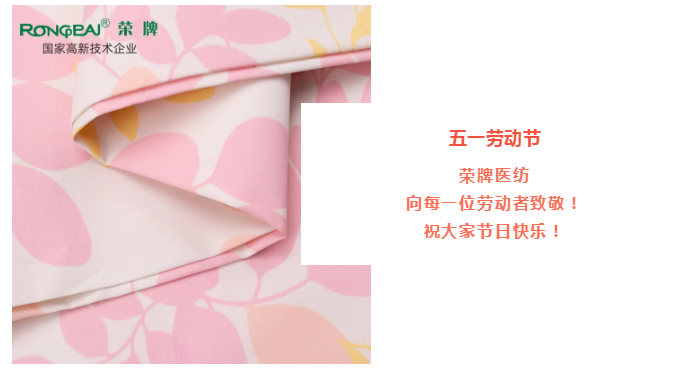 世界杯下单平台网站官网医纺