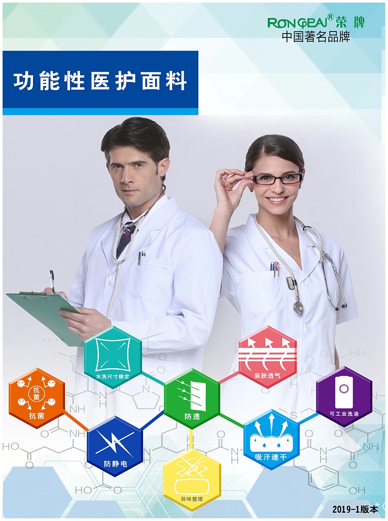 世界杯下单平台网站官网医纺