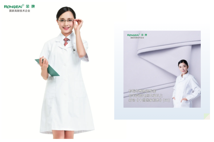 世界杯下单平台网站官网医纺白大褂面料