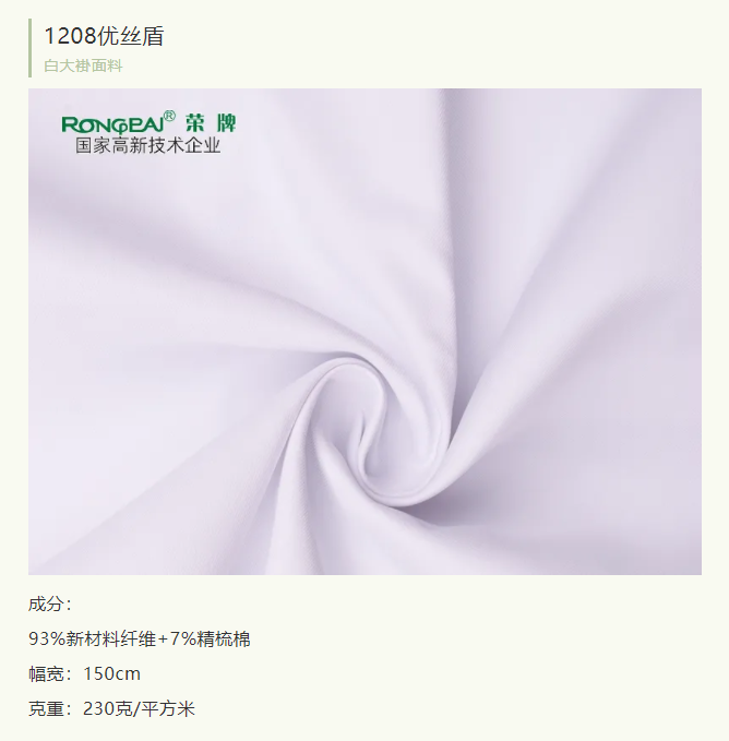 世界杯下单平台网站官网医纺医用白大褂面料