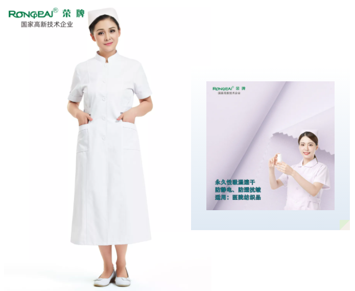 世界杯下单平台网站官网医纺医用白大褂面料