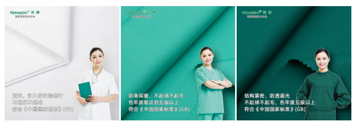 世界杯下单平台网站官网纺织手术衣面料