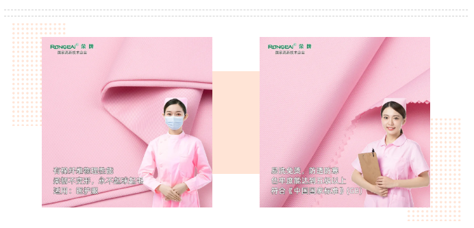 世界杯下单平台网站官网医纺