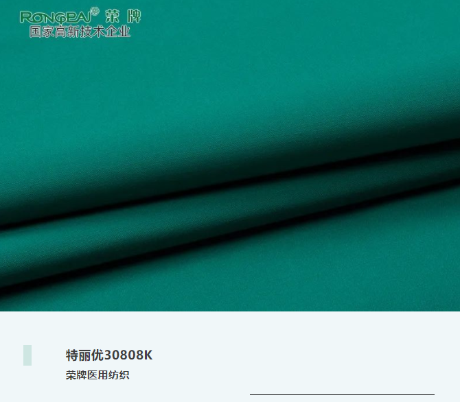 世界杯下单平台网站官网医用纺织