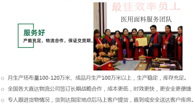 世界杯下单平台网站官网医纺