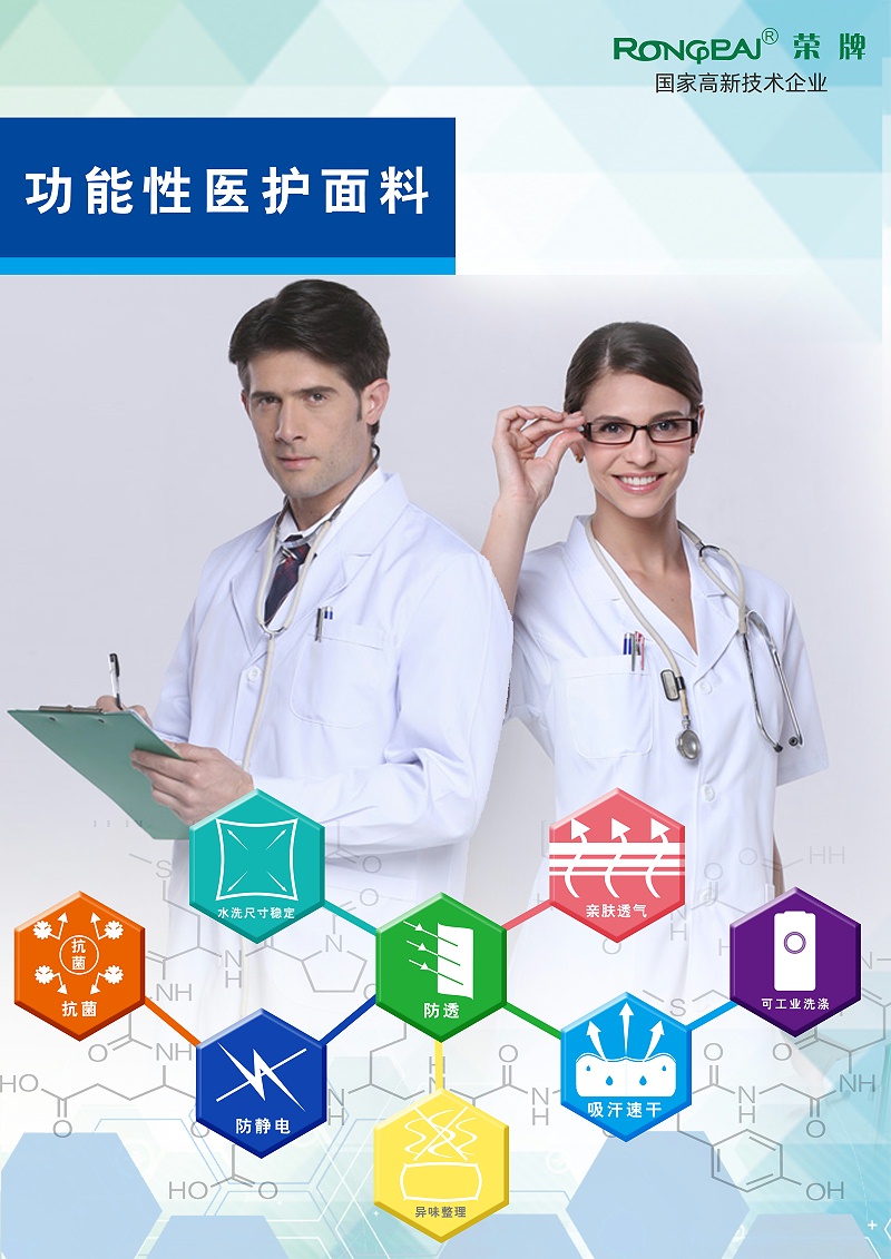 世界杯下单平台网站官网医纺