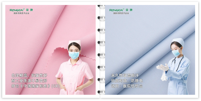 世界杯下单平台网站官网医纺医用工作服