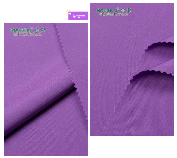 世界杯下单平台网站官网医纺紫色面料