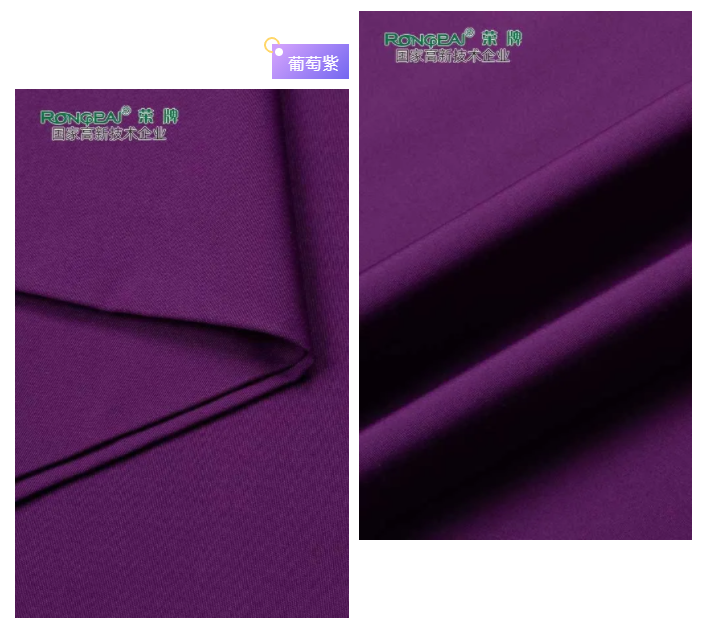 世界杯下单平台网站官网医纺紫色面料