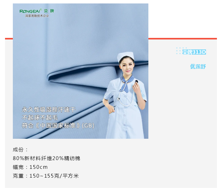 世界杯下单平台网站官网医纺