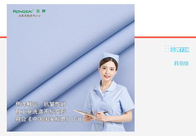 世界杯下单平台网站官网医纺|蓝色系医用面料推荐