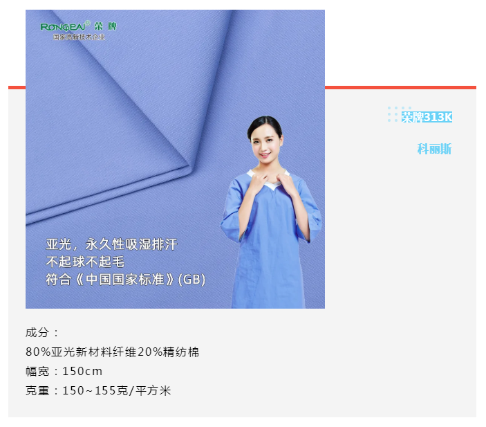 世界杯下单平台网站官网医纺