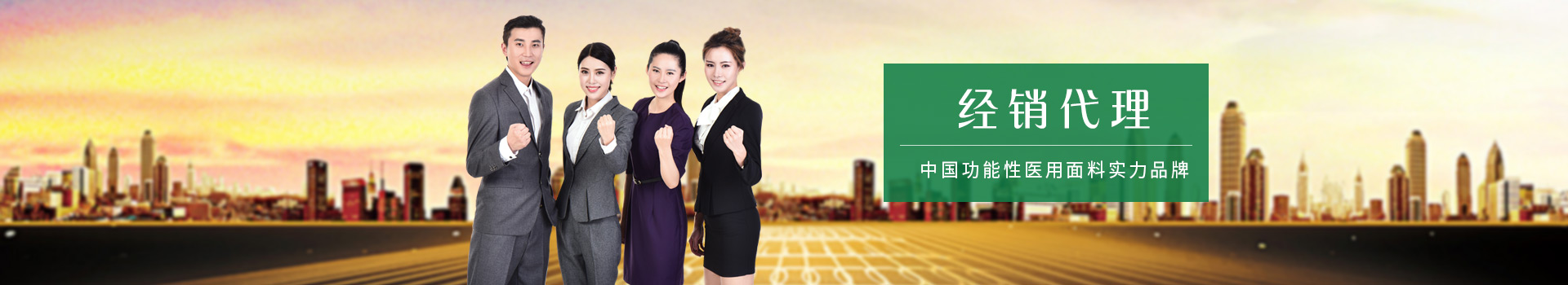 世界杯下单平台网站官网-中国功能性医用面料实力品牌
