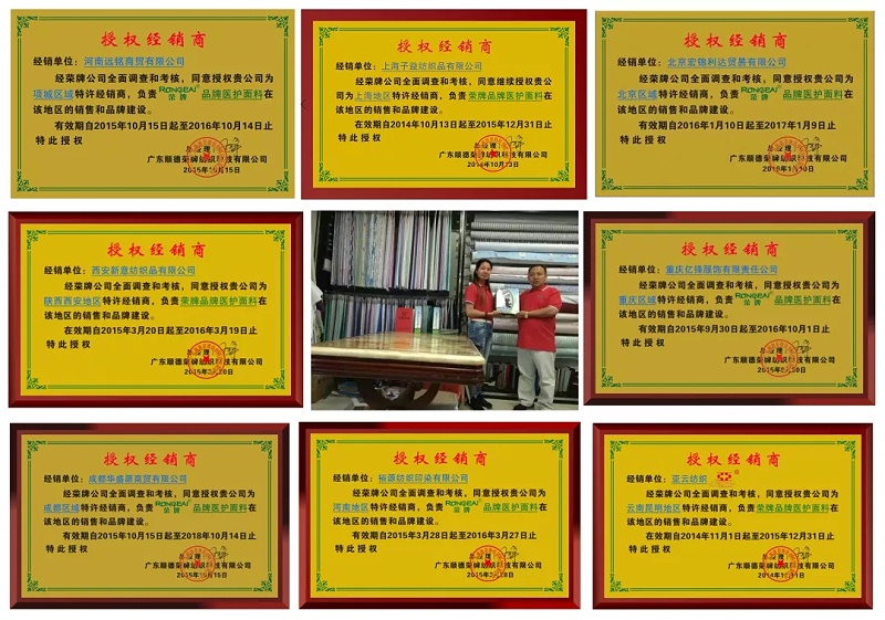 世界杯下单平台网站官网医纺