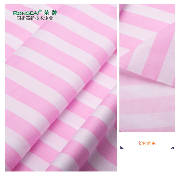 世界杯下单平台网站官网医纺条纹印花面料