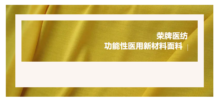 轻盈贴身，吸湿排汗，抗缩水的洗手衣面料！