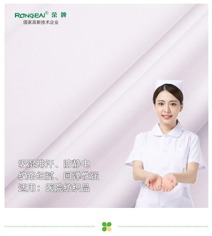 世界杯下单平台网站官网医纺