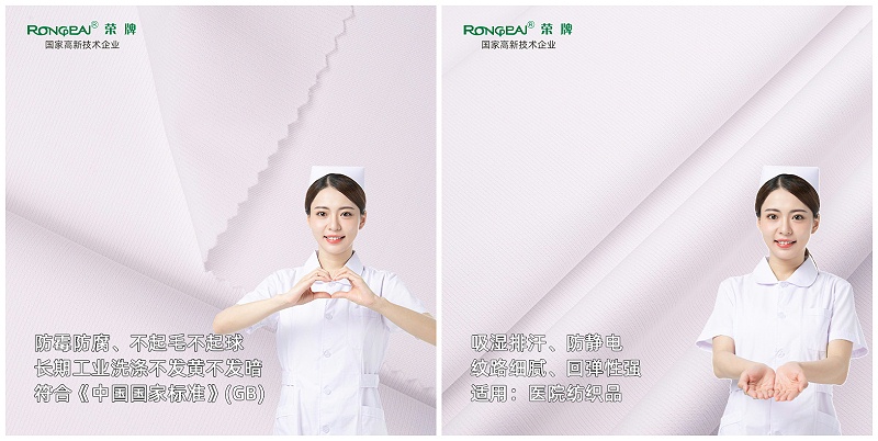 世界杯下单平台网站官网医纺亚光面料