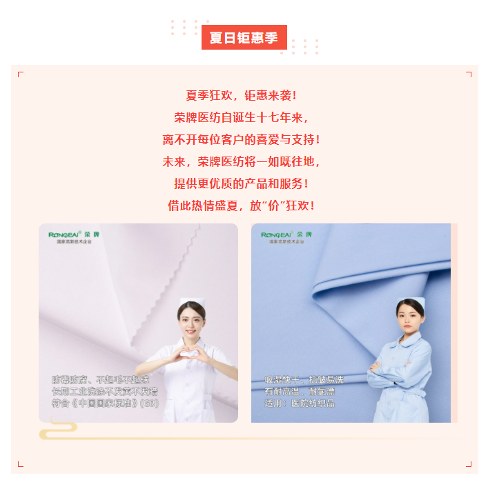 世界杯下单平台网站官网医纺